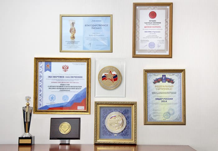 Награды медицинского центра Гармония