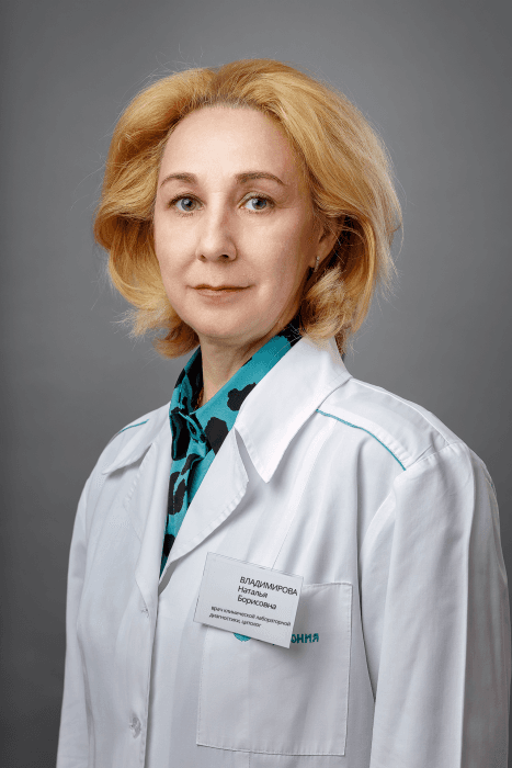 Владимирова Наталья Борисовна