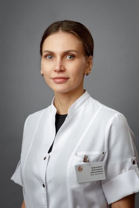 Сергиенко Екатерина Николаевна