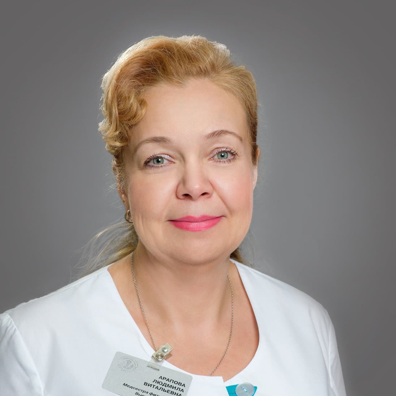 Арапова Людмила Витальевна