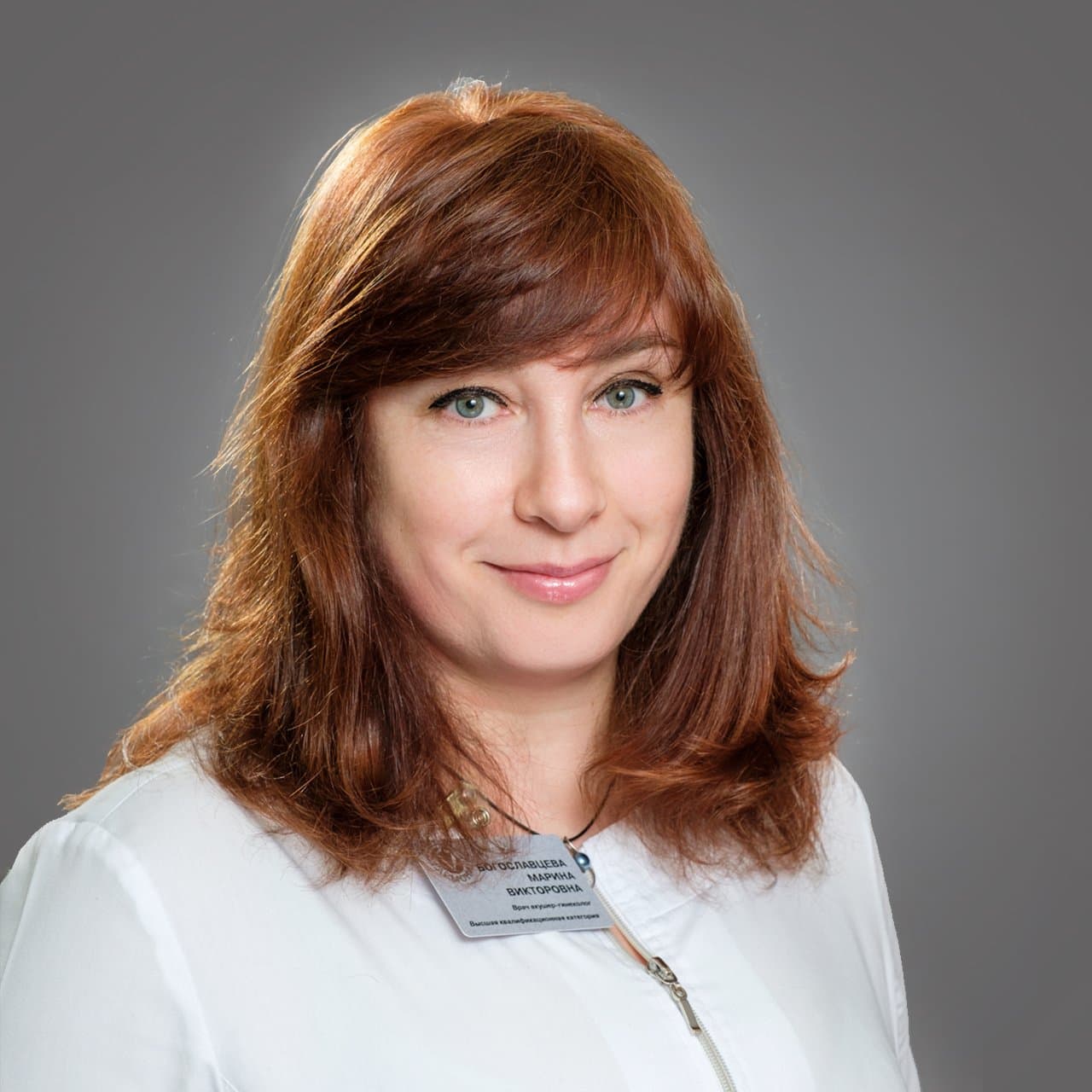 Богославцева Марина Викторовна