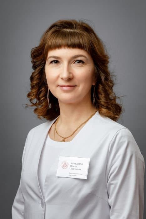 Аристова Ольга Сергеевна