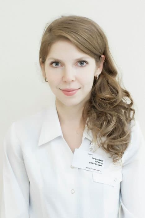 Громова Ирина Сергеевна