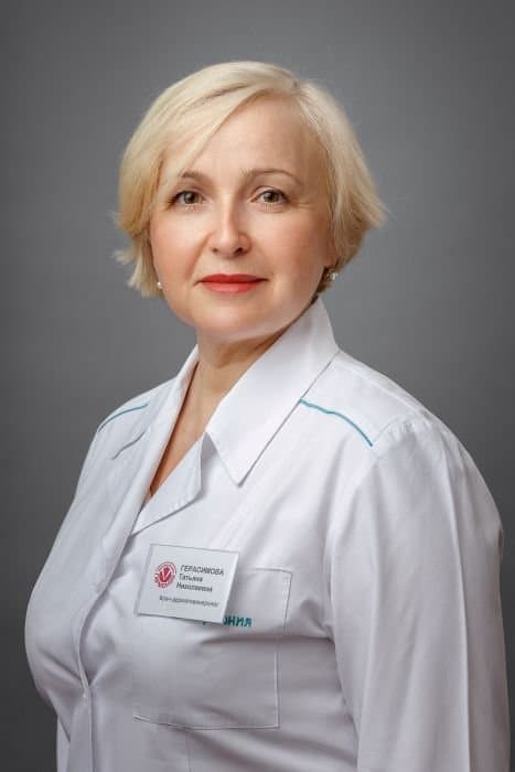 Герасимова Татьяна Николаевна