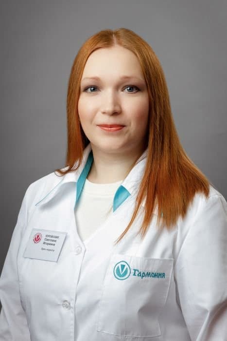 Юровских Светлана Игоревна