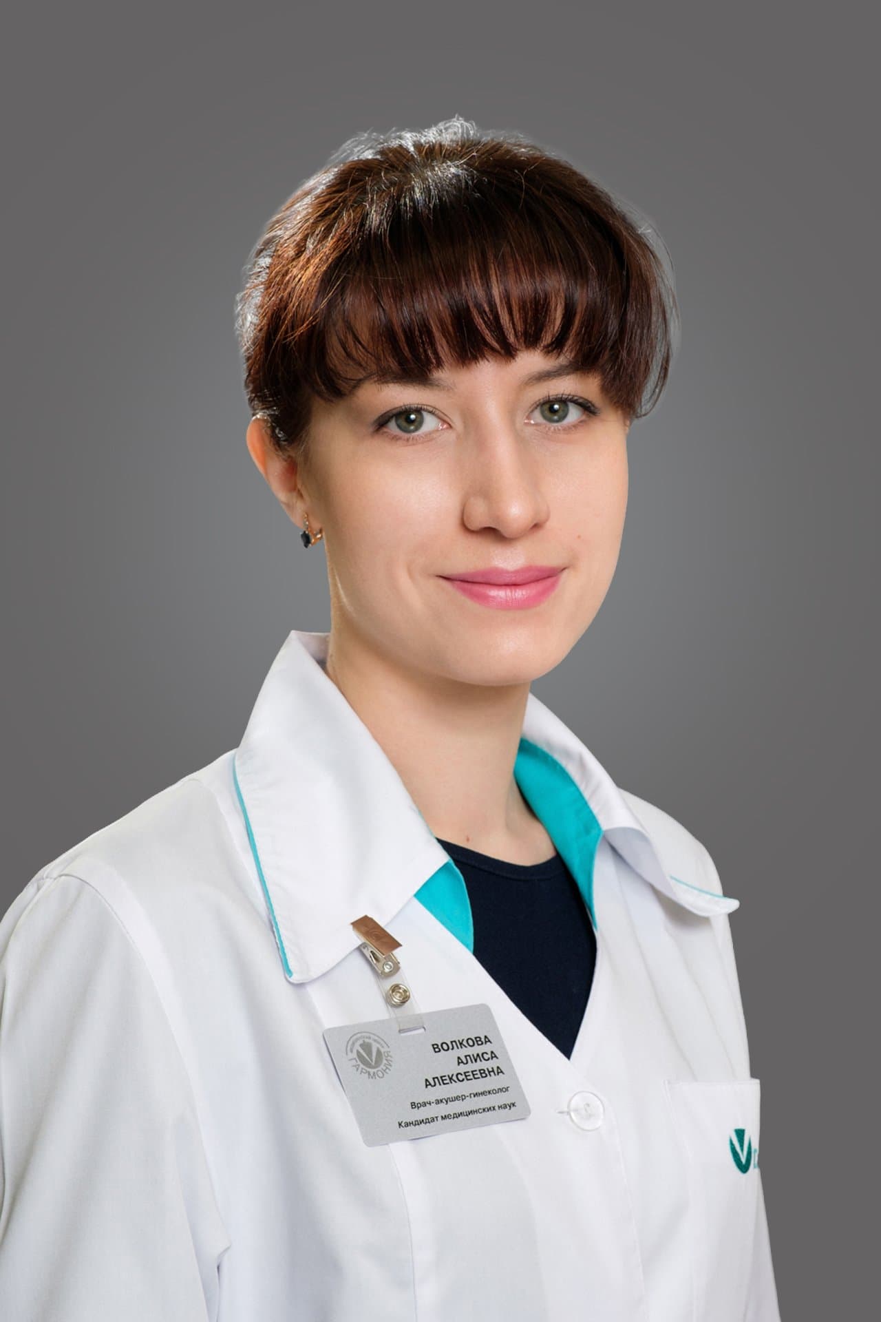 Волкова Алиса Алексеевна