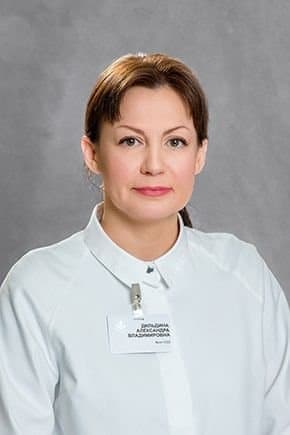 Дильдина Александра Владимировна