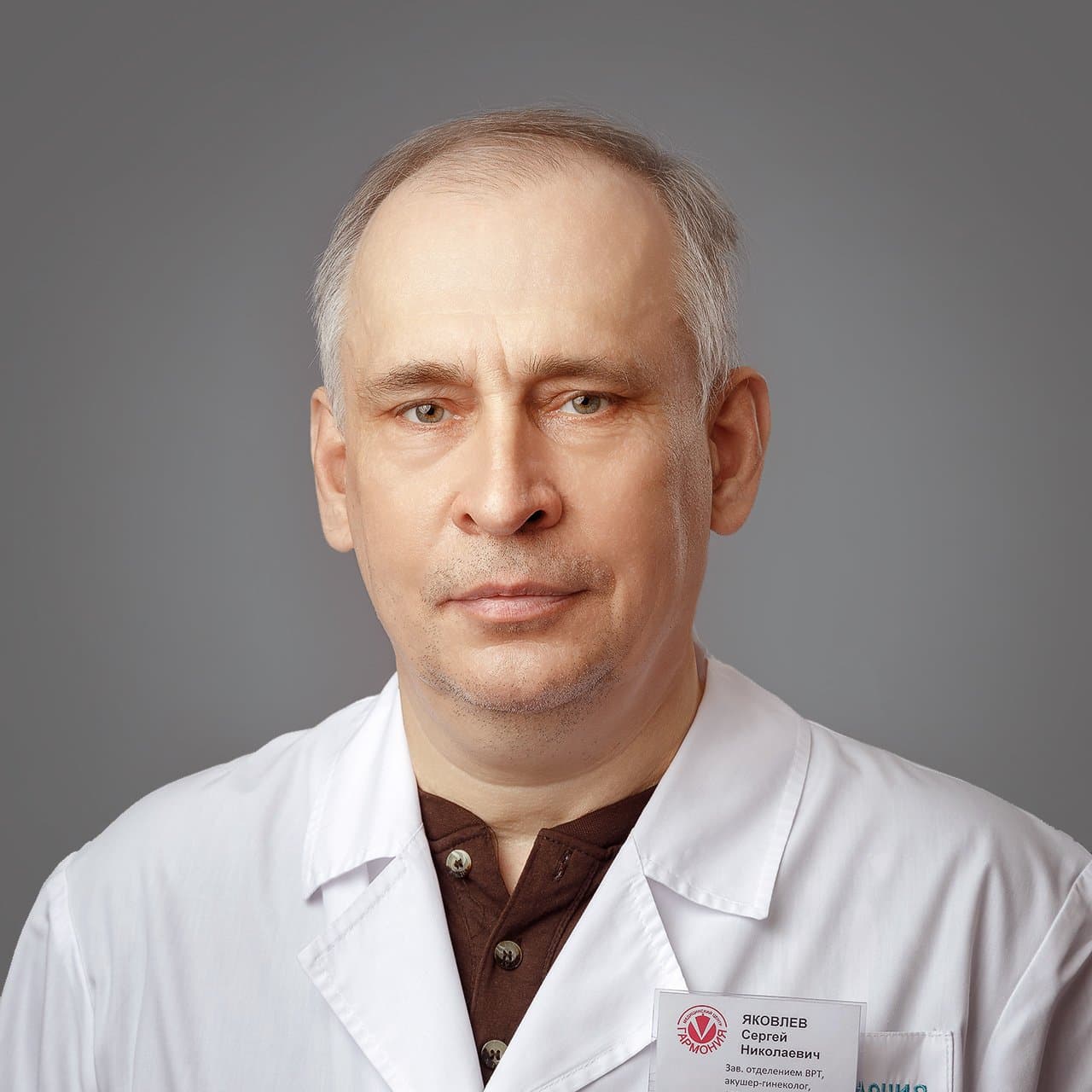 Яковлев Сергей Николаевич