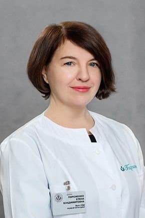 Пироженко Елена Владимировна